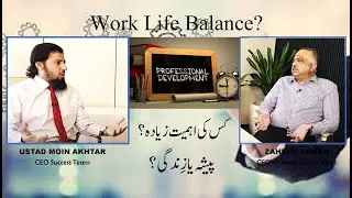 Work Life Balance (Which Matters More?)