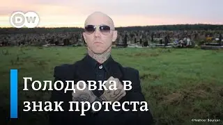 В Германии призвали освободить белорусского музыканта Игоря Банцера
