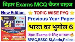 Indian Geography Youth Competition Book | Yct Indian Geography | Bihar All Exams Question