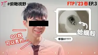 PSG TALON 突發狀況？天兵選手驚呆眾人！ | 俯瞰視野 From The Perch EP.3 | '23 春季賽 Spring