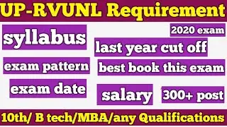 UPRVUNL Requirement 2020 ||syllabus, exam pattern, exam date, selery ,last year Cut-off