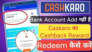 cashkaro mein bank account add nahin Hai cashback reward Kaise redeem Karen | how to redeem cashkaro