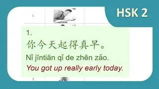 HSK 2 Workbook Page 106 Correction
