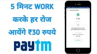 How to Earn Unlimited Paytm cash in 2018-2019 || Make Money Online || Paytm Earn Best app december