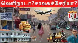 வெளிநாடா?சாவகச்சேரியாதிடீர்அசுரவளர்ச்சி#jaffnatoday#village#viralvideo#chavakachcheri#archana#jaffna