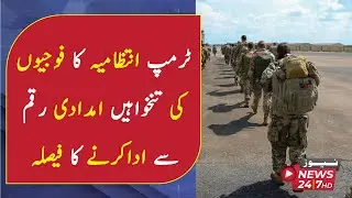 americaa mein Shutdown, trump intizamia ka foujio ki tankhwahen imdadi raqam se adaa karne ka faisla