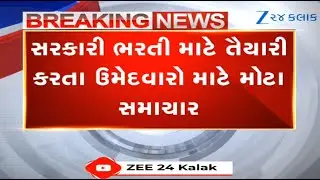 Good News:GPSC announces recruitment in 62 departments of Gujarat govt including class 1,2 positions