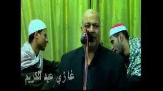 عزاء والد الشيخ مصطفي  لطفي السعيد الشيخ محمود عبد البديع السعدني المقاطعه السنبلاوين 17=12=2015