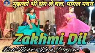 Mujhako Bhi Sang Le Chal, Pagal Pawan @ Zakhmi Dil