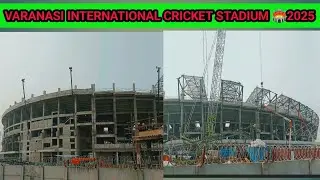 Varanasi International Cricket Stadium Ganjari 🏟️ today update October 2025.