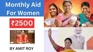 Mahila Samriddhi Yojana (2025) approved by the Delhi government | @WIPNews27