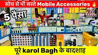 Mobile Accessories Wholesale Market || Mobile Accessories Wholesale Market in Delhi