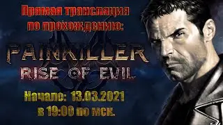 Стрим по прохождению - Painkiller: Rise of Evil v.1.24 #2