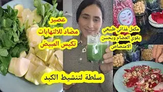 تغذية تكيس المبيض الاورام الليفية  الرحم#تغذية مضادة للالتهابات#مكمل غذائي طبيعي ضروري تاخديه كل يوم