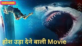 The Requin (2022) movie explained in Hindi/Urdu Summarized | Alicia | James Tupper | Hollywood