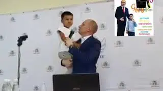 #gr8kids, дети обожают его!
