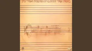 שיר העגלון