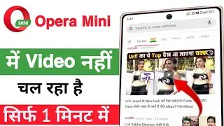 Opera mini me video nahi chal raha hai | opera mini app not working | not opening problem solve