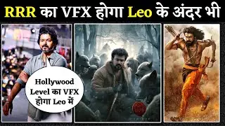 RRR VFX Company Collaborate For Leo VFX & CGi Work💥 | Thalapathy Vijay Leo Update |