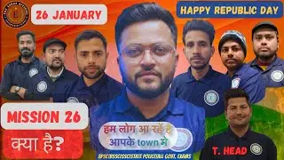 MISSION 26 🚀 | Complete Govt Exam Preparation 2026|BPSC|BSSC|SSC|State Police| THE EDU24 OFFICIAL