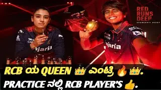 RCB CAPTAIN AND QUEEN 🫅 SMRITI ENTRY IN RCB PRACTICE CAMP A HEAD OF WPL👍🔥