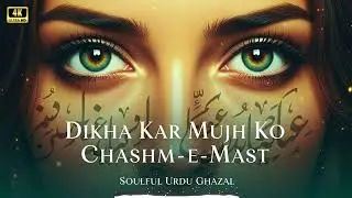 Dikha Kar Mujh Ko Chashm-e-Mast | Soulful Urdu Ghazal of Love & Longing