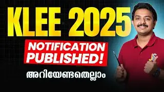 KLEE 2025 Notification Published!- അറിയേണ്ടതെല്ലാം |Kerala LLB Entrance Date, Syllabus, Reservations