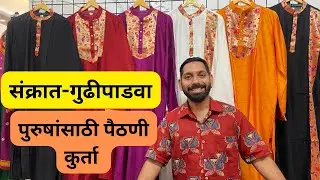Traditional outfit for boys and men&rsquo;s 😍#paithani #traditional #akshadamayur 
