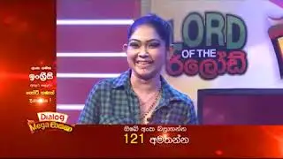 Dialog Mega Wasana