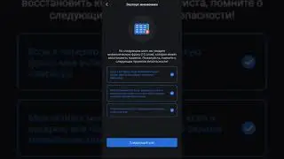 Как сохранить приватную фразу в кошельке Token Pocket