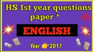 //HS 1st year English question paper 📜 Year 2017// by Study time// English question paper 📜🗞️//