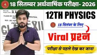 18 september class 12 physics viral question 2026 || 12th physics half yearly viral question 2026