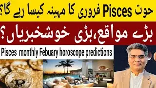 Pisces zodiac sign monthly February horoscope astrology predictions 2026.
