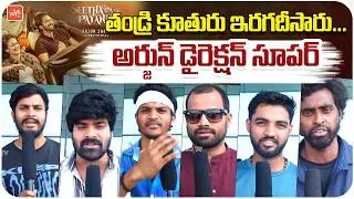 Seetha Payanam Movie Public Talk | Niranjan, Aishwarya Arjun, Arjun | Anup Rubens | YOYO TV Channel