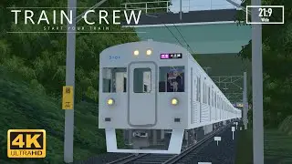 TRAIN CREW - Tatehama (館浜) To Akayamacho (赤山町) - With 3000(3020) Series EMU - 796K Rapid Express