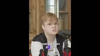Каша оскорбил Лунаком #подкаст #podcast #twitch