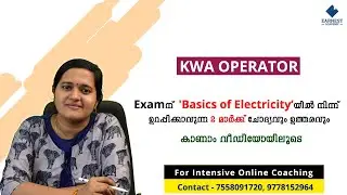 Kerala PSC | Kerala Water Authority - Operator | KWA Operator| Electrician- Electricity  Basics 2