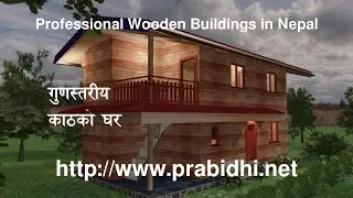 Two Floor Wooden House Design for Family Home