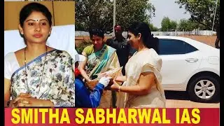 Smitha sabharwal IAS || IAS motivational video || UPSC IAS