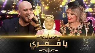 عبدو درياسة بعد غياب .. يبهر في أداء أغنية لوالده 