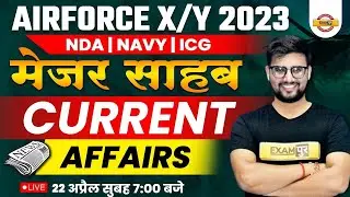 AIRFORCE X/Y 2023 | NDA | NAVY | ICG | CURRENT AFFAIRS | BY RAVI SIR