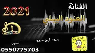 #أوسكار_المع_الفنيه#كلمات_أيمن_عسيري #رايح# كم تمنيت ياقلبي