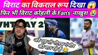 Unhappy Spectators Despite Virat Kohli Scoring Runs | Virat Kohli #viratkohli #rohitsharma 