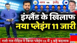 T20 World Cup 2022 - India New Playing 11 Vs England