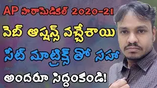 AP PARAMEDICAL WEB OPTIONS 2020-21 || Dr NTR University Paramedica Notification 2020-21 #PharmaGuide