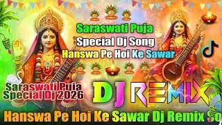 Hanswa Pe Hoi Ke Sawar💞Dj Remix💞Saraswati Puja Dj Song 2026💞Saraswati Special Dj Song💞Dj Vishal Bhai