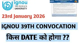 IGNOU 39TH CONVOCATION  किस DATE को करवाया जाएगा ???