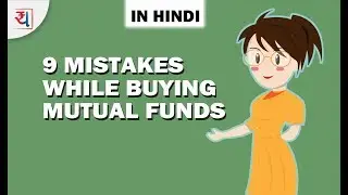 Mistakes to avoid while investing in mutual funds