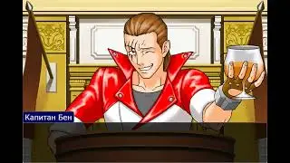 Ace Attorney, но это SMBX Коммьюнити 2.0 - Суд против Доки
