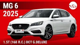 MG 6 2025 1.5T (168 л.с.) DCT G.Deluxe - видеообзор